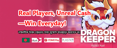 আপনার ভাগ্য পরীক্ষা করুন এখনই