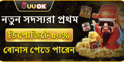 ১০০% নতুন সদস্য স্বাগত বোনাস promotion